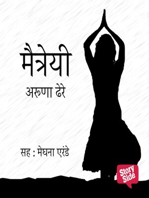 cover image of Maitreyee